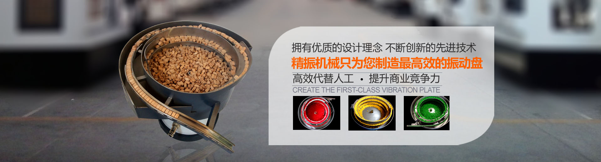 乐鱼在线(中国)|震动盘厂家|乐鱼在线