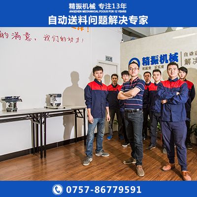 铜脚乐鱼在线(中国)自动送料